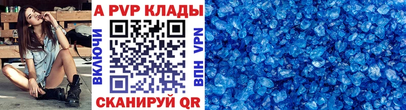 Alpha PVP мука  Ахтубинск 