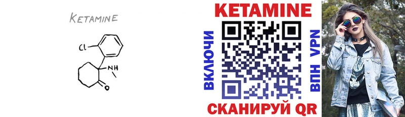 как найти закладки  Ахтубинск  мориарти состав  КЕТАМИН ketamine 
