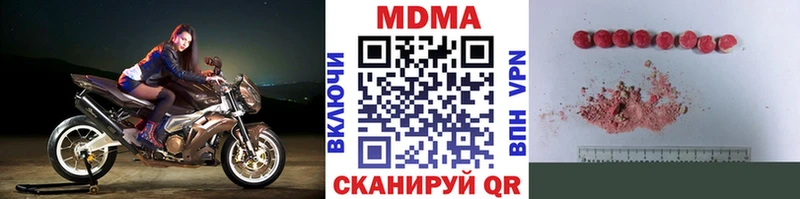 MDMA кристаллы  магазин продажи наркотиков  omg ТОР  Ахтубинск 