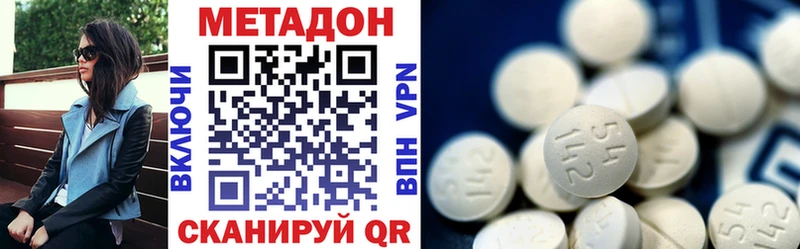 Метадон кристалл  Ахтубинск 